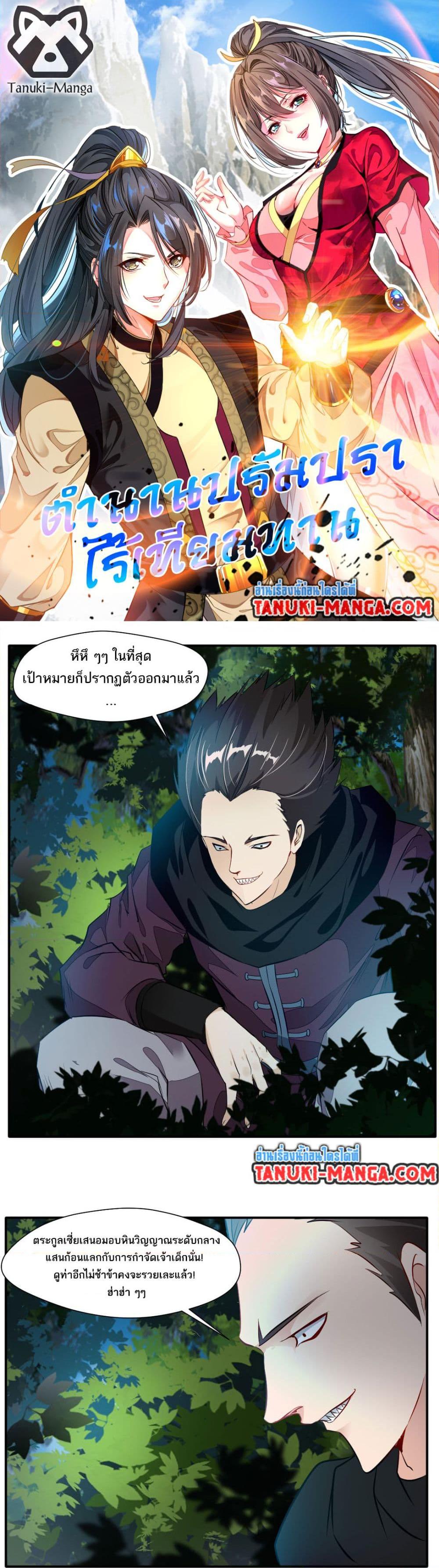 Manga-lc-com อ่านมังงะ อ่านการ์ตูน ออนไลน์ ฟรี Peerless Ancient ตำนานปรัมปราไร้เทียมทาน ตอนที่ 1 2 3 4 5 6 7 8 9 10 11 12 13 14 ฟรี ไม่มีโฆษณา Manga-lc - อ่าน มังงะ อ่าน การ์ตูน ออนไลน์ อ่านมังงะ ฟรี