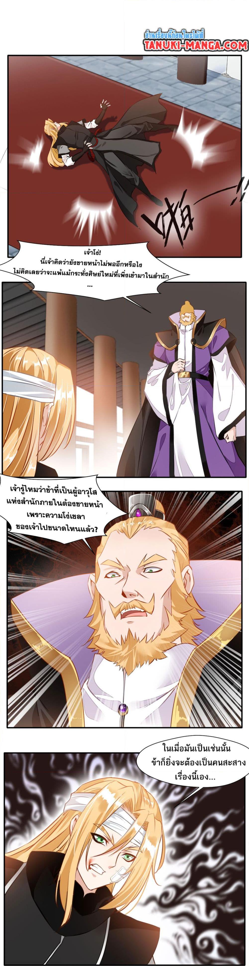 Manga-lc-com อ่านมังงะ อ่านการ์ตูน ออนไลน์ ฟรี Peerless Ancient ตำนานปรัมปราไร้เทียมทาน ตอนที่ 1 2 3 4 5 6 7 8 9 10 11 12 13 14 ฟรี ไม่มีโฆษณา Manga-lc - อ่าน มังงะ อ่าน การ์ตูน ออนไลน์ อ่านมังงะ ฟรี