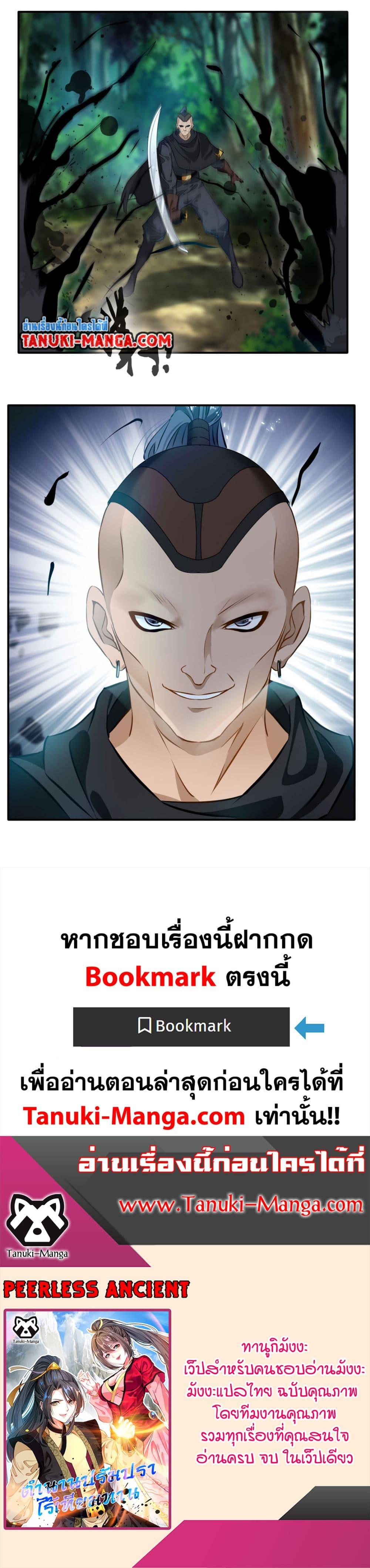 Manga-lc-com อ่านมังงะ อ่านการ์ตูน ออนไลน์ ฟรี Peerless Ancient ตำนานปรัมปราไร้เทียมทาน ตอนที่ 1 2 3 4 5 6 7 8 9 10 11 12 13 14 ฟรี ไม่มีโฆษณา Manga-lc - อ่าน มังงะ อ่าน การ์ตูน ออนไลน์ อ่านมังงะ ฟรี