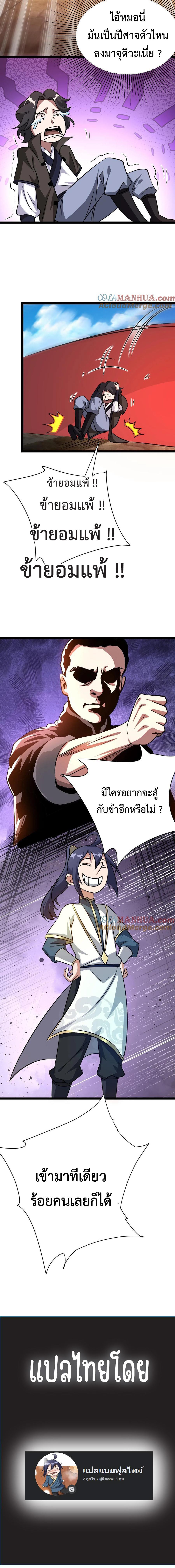 Manga-lc-com อ่านมังงะ อ่านการ์ตูน ออนไลน์ ฟรี Mixed Fantasy – My Journey to Become Invincible From Big-Spending Begins! ตอนที่ 1 2 3 4 5 6 7 8 9 10 11 12 13 14 ฟรี ไม่มีโฆษณา Manga-lc - อ่าน มังงะ อ่าน การ์ตูน ออนไลน์ อ่านมังงะ ฟรี