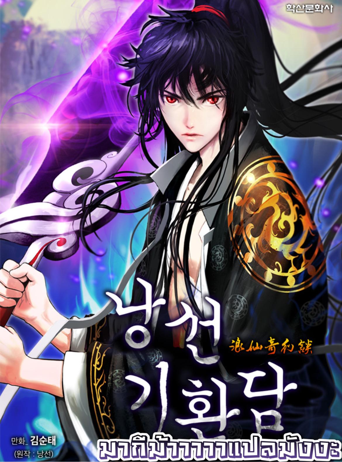 Manga-lc-com อ่านมังงะ อ่านการ์ตูน ออนไลน์ ฟรี Call of the Spear ตอนที่ 1 2 3 4 5 6 7 8 9 10 11 12 13 14 ฟรี ไม่มีโฆษณา Manga-lc - อ่าน มังงะ อ่าน การ์ตูน ออนไลน์ อ่านมังงะ ฟรี