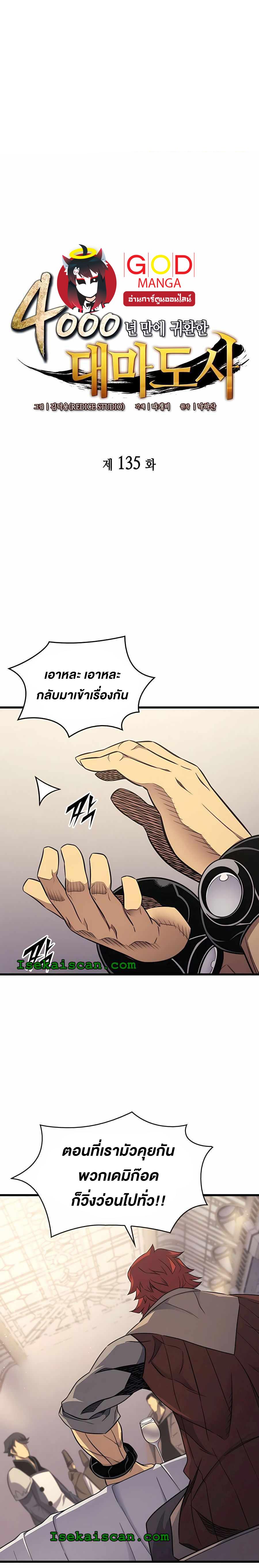 Manga-lc-com อ่านมังงะ อ่านการ์ตูน ออนไลน์ ฟรี The Great Mage Returns After 4000 Years ตอนที่ 1 2 3 4 5 6 7 8 9 10 11 12 13 14 ฟรี ไม่มีโฆษณา Manga-lc - อ่าน มังงะ อ่าน การ์ตูน ออนไลน์ อ่านมังงะ ฟรี