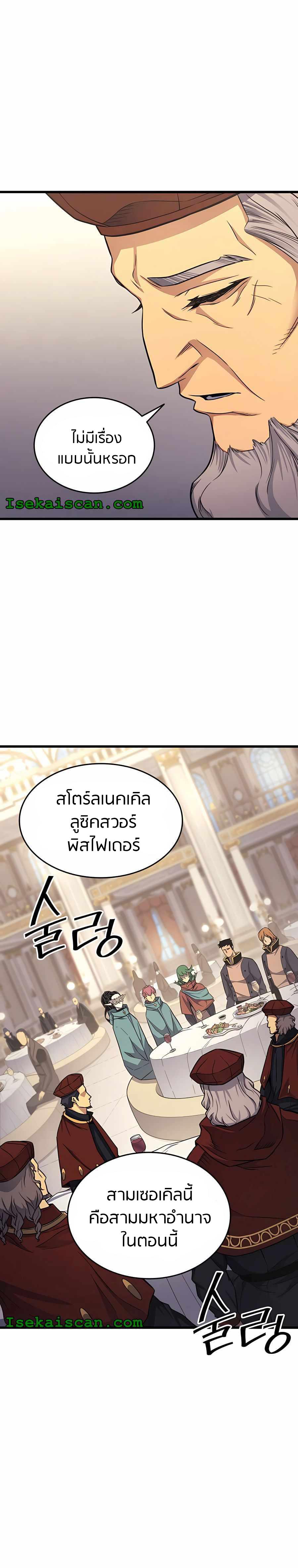 Manga-lc-com อ่านมังงะ อ่านการ์ตูน ออนไลน์ ฟรี The Great Mage Returns After 4000 Years ตอนที่ 1 2 3 4 5 6 7 8 9 10 11 12 13 14 ฟรี ไม่มีโฆษณา Manga-lc - อ่าน มังงะ อ่าน การ์ตูน ออนไลน์ อ่านมังงะ ฟรี