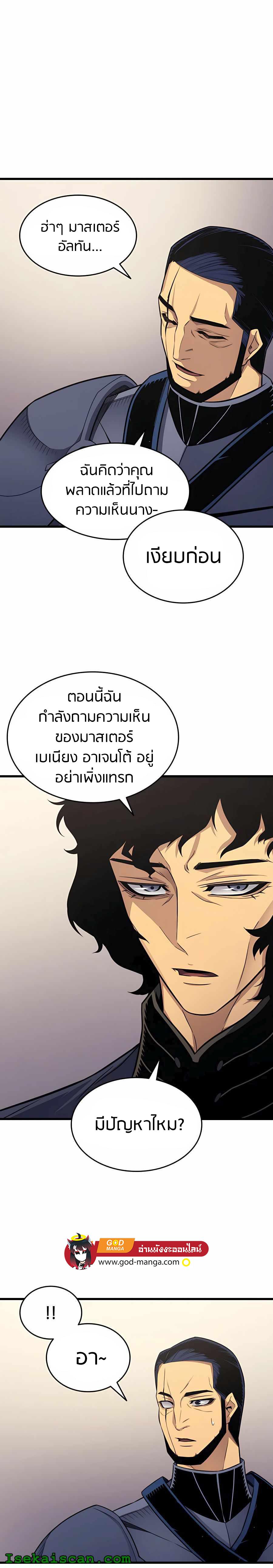Manga-lc-com อ่านมังงะ อ่านการ์ตูน ออนไลน์ ฟรี The Great Mage Returns After 4000 Years ตอนที่ 1 2 3 4 5 6 7 8 9 10 11 12 13 14 ฟรี ไม่มีโฆษณา Manga-lc - อ่าน มังงะ อ่าน การ์ตูน ออนไลน์ อ่านมังงะ ฟรี