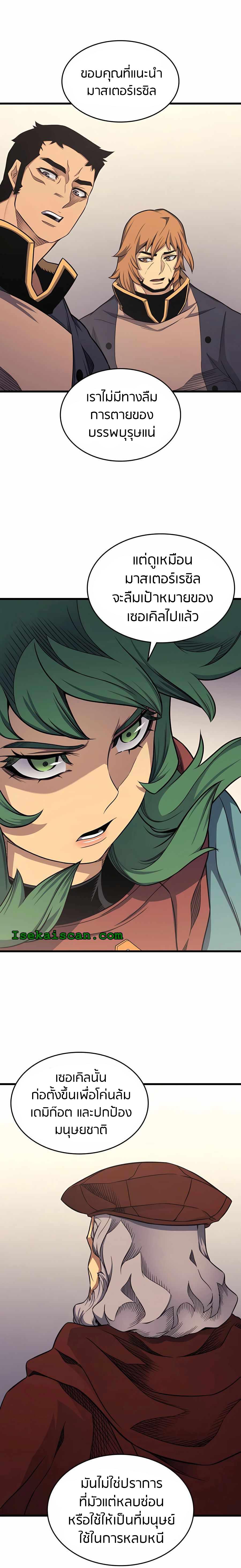 Manga-lc-com อ่านมังงะ อ่านการ์ตูน ออนไลน์ ฟรี The Great Mage Returns After 4000 Years ตอนที่ 1 2 3 4 5 6 7 8 9 10 11 12 13 14 ฟรี ไม่มีโฆษณา Manga-lc - อ่าน มังงะ อ่าน การ์ตูน ออนไลน์ อ่านมังงะ ฟรี