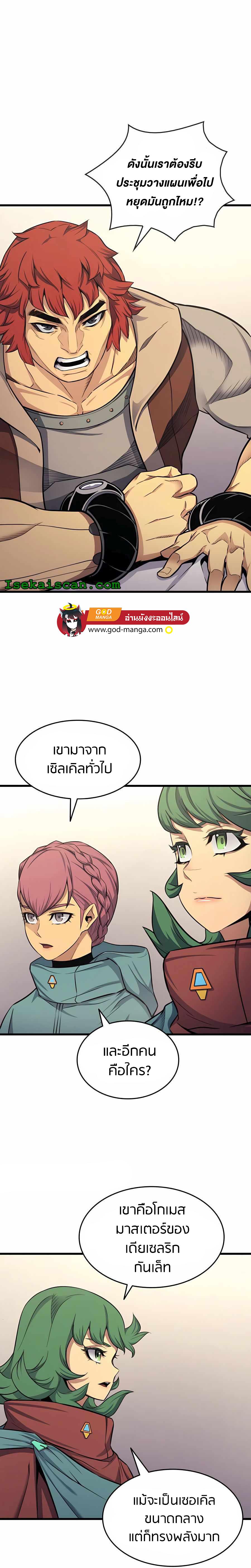 Manga-lc-com อ่านมังงะ อ่านการ์ตูน ออนไลน์ ฟรี The Great Mage Returns After 4000 Years ตอนที่ 1 2 3 4 5 6 7 8 9 10 11 12 13 14 ฟรี ไม่มีโฆษณา Manga-lc - อ่าน มังงะ อ่าน การ์ตูน ออนไลน์ อ่านมังงะ ฟรี