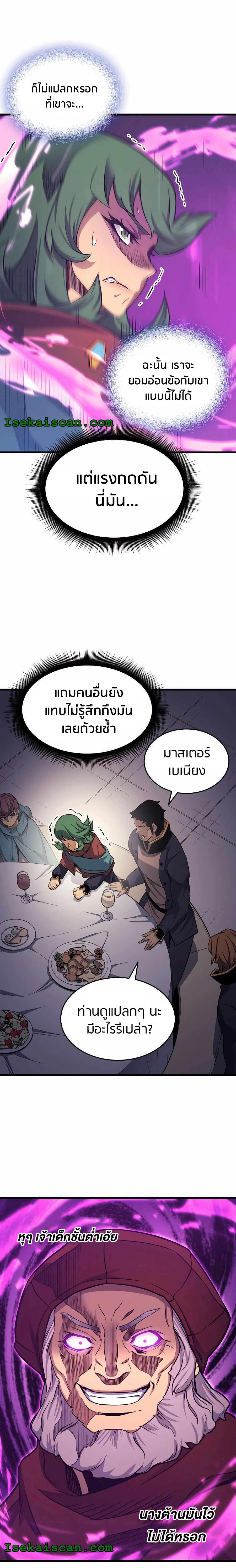Manga-lc-com อ่านมังงะ อ่านการ์ตูน ออนไลน์ ฟรี The Great Mage Returns After 4000 Years ตอนที่ 1 2 3 4 5 6 7 8 9 10 11 12 13 14 ฟรี ไม่มีโฆษณา Manga-lc - อ่าน มังงะ อ่าน การ์ตูน ออนไลน์ อ่านมังงะ ฟรี
