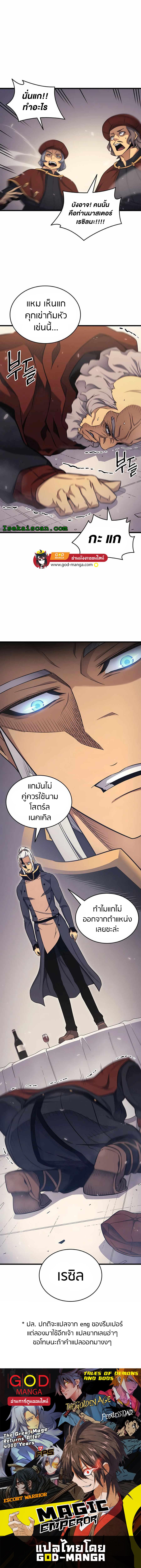 Manga-lc-com อ่านมังงะ อ่านการ์ตูน ออนไลน์ ฟรี The Great Mage Returns After 4000 Years ตอนที่ 1 2 3 4 5 6 7 8 9 10 11 12 13 14 ฟรี ไม่มีโฆษณา Manga-lc - อ่าน มังงะ อ่าน การ์ตูน ออนไลน์ อ่านมังงะ ฟรี