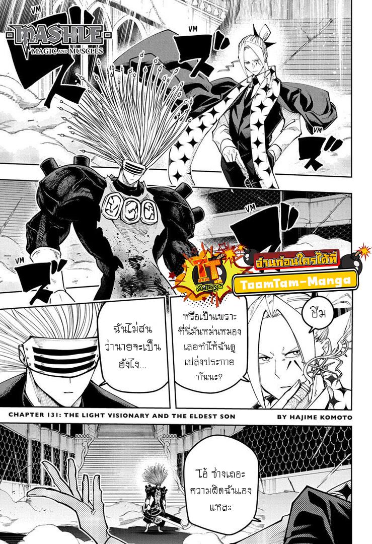 Manga-lc-com อ่านมังงะ อ่านการ์ตูน ออนไลน์ ฟรี Mashle Magic and Muscles ศึกโลกเวทมนตร์ คนพลังกล้าม ตอนที่ 1 2 3 4 5 6 7 8 9 10 11 12 13 14 ฟรี ไม่มีโฆษณา Manga-lc - อ่าน มังงะ อ่าน การ์ตูน ออนไลน์ อ่านมังงะ ฟรี