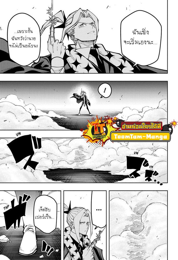 Manga-lc-com อ่านมังงะ อ่านการ์ตูน ออนไลน์ ฟรี Mashle Magic and Muscles ศึกโลกเวทมนตร์ คนพลังกล้าม ตอนที่ 1 2 3 4 5 6 7 8 9 10 11 12 13 14 ฟรี ไม่มีโฆษณา Manga-lc - อ่าน มังงะ อ่าน การ์ตูน ออนไลน์ อ่านมังงะ ฟรี