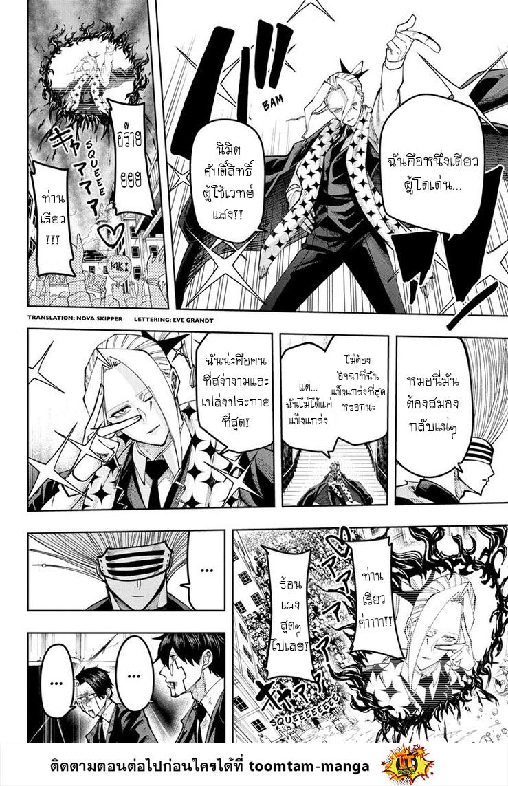 Manga-lc-com อ่านมังงะ อ่านการ์ตูน ออนไลน์ ฟรี Mashle Magic and Muscles ศึกโลกเวทมนตร์ คนพลังกล้าม ตอนที่ 1 2 3 4 5 6 7 8 9 10 11 12 13 14 ฟรี ไม่มีโฆษณา Manga-lc - อ่าน มังงะ อ่าน การ์ตูน ออนไลน์ อ่านมังงะ ฟรี