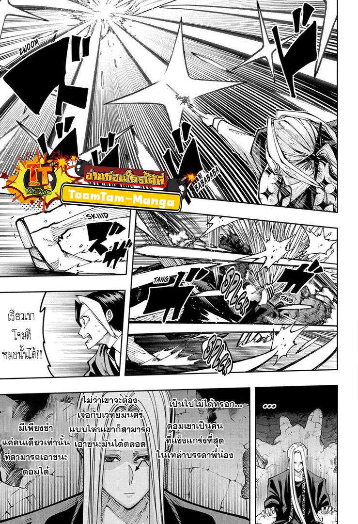 Manga-lc-com อ่านมังงะ อ่านการ์ตูน ออนไลน์ ฟรี Mashle Magic and Muscles ศึกโลกเวทมนตร์ คนพลังกล้าม ตอนที่ 1 2 3 4 5 6 7 8 9 10 11 12 13 14 ฟรี ไม่มีโฆษณา Manga-lc - อ่าน มังงะ อ่าน การ์ตูน ออนไลน์ อ่านมังงะ ฟรี