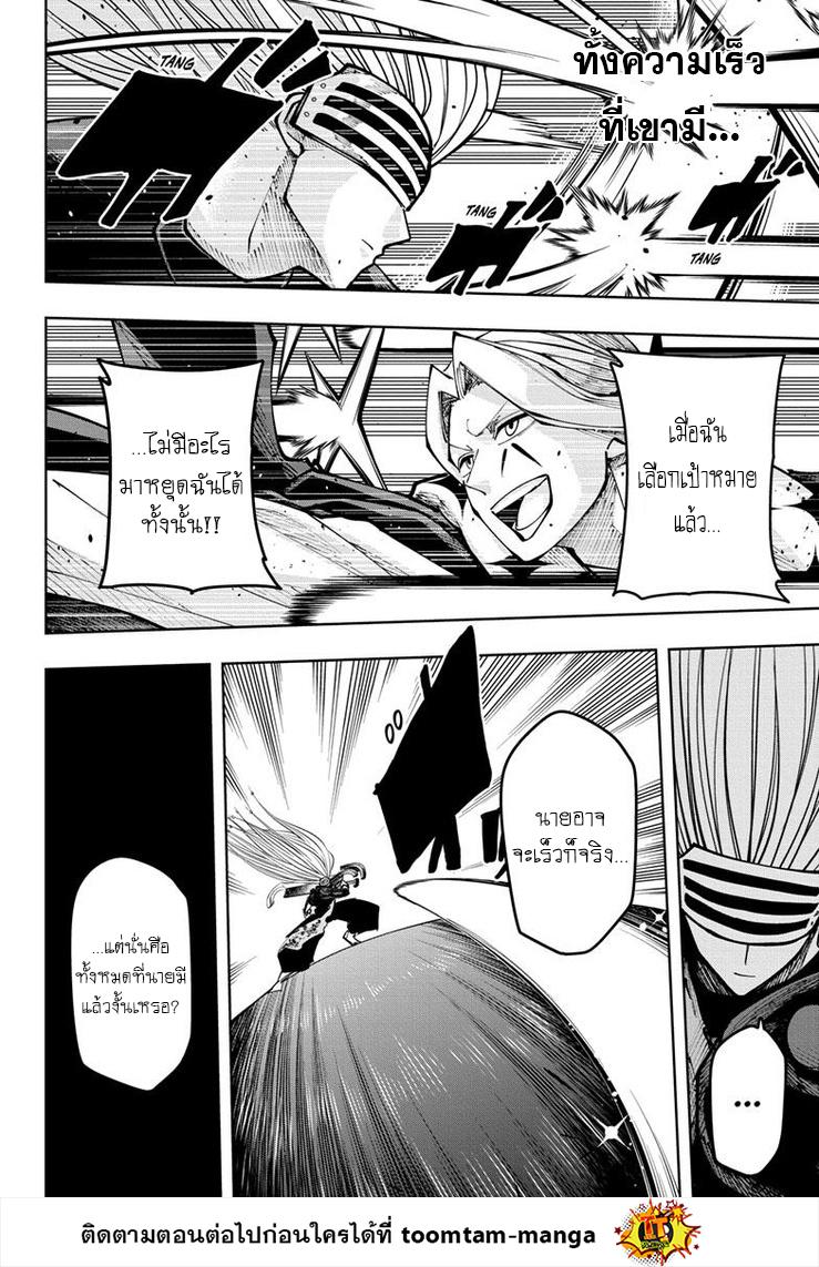 Manga-lc-com อ่านมังงะ อ่านการ์ตูน ออนไลน์ ฟรี Mashle Magic and Muscles ศึกโลกเวทมนตร์ คนพลังกล้าม ตอนที่ 1 2 3 4 5 6 7 8 9 10 11 12 13 14 ฟรี ไม่มีโฆษณา Manga-lc - อ่าน มังงะ อ่าน การ์ตูน ออนไลน์ อ่านมังงะ ฟรี