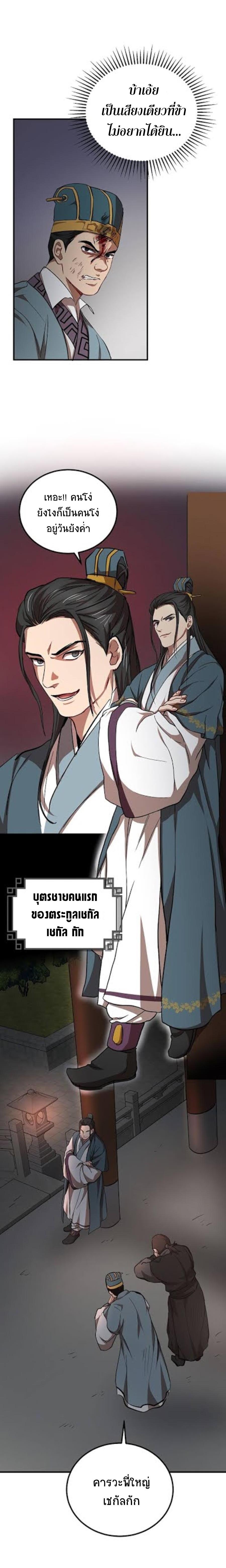 Manga-lc-com อ่านมังงะ อ่านการ์ตูน ออนไลน์ ฟรี Path of the Shaman ตอนที่ 1 2 3 4 5 6 7 8 9 10 11 12 13 14 ฟรี ไม่มีโฆษณา Manga-lc - อ่าน มังงะ อ่าน การ์ตูน ออนไลน์ อ่านมังงะ ฟรี