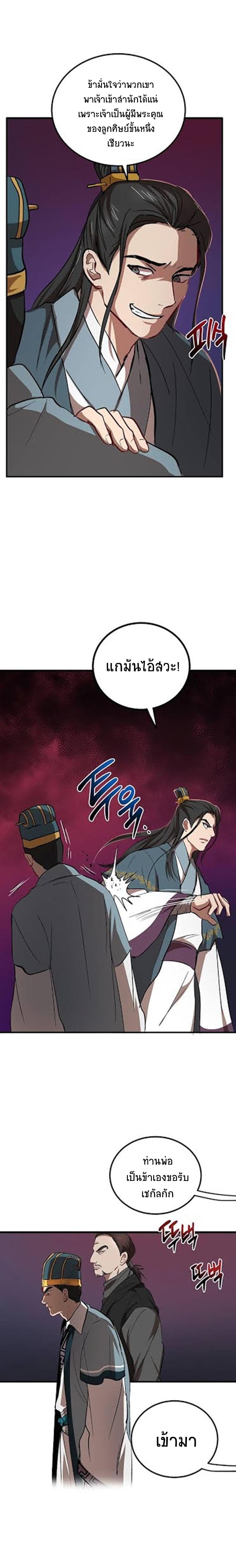 Manga-lc-com อ่านมังงะ อ่านการ์ตูน ออนไลน์ ฟรี Path of the Shaman ตอนที่ 1 2 3 4 5 6 7 8 9 10 11 12 13 14 ฟรี ไม่มีโฆษณา Manga-lc - อ่าน มังงะ อ่าน การ์ตูน ออนไลน์ อ่านมังงะ ฟรี