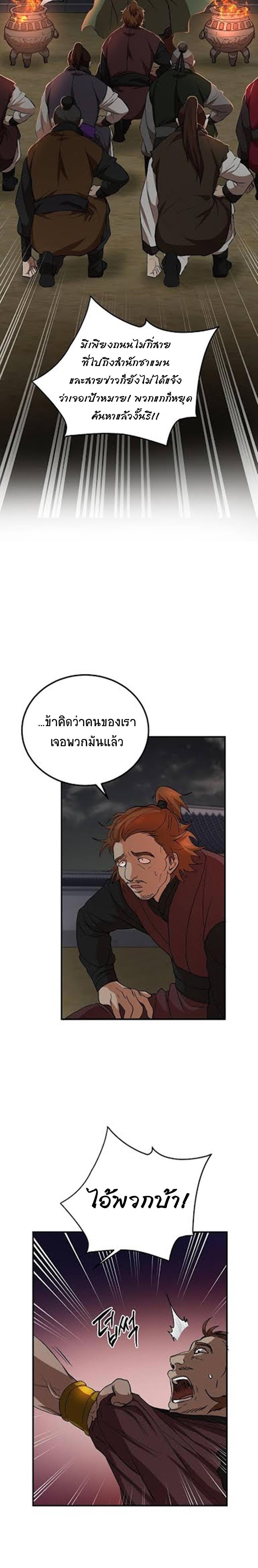 Manga-lc-com อ่านมังงะ อ่านการ์ตูน ออนไลน์ ฟรี Path of the Shaman ตอนที่ 1 2 3 4 5 6 7 8 9 10 11 12 13 14 ฟรี ไม่มีโฆษณา Manga-lc - อ่าน มังงะ อ่าน การ์ตูน ออนไลน์ อ่านมังงะ ฟรี