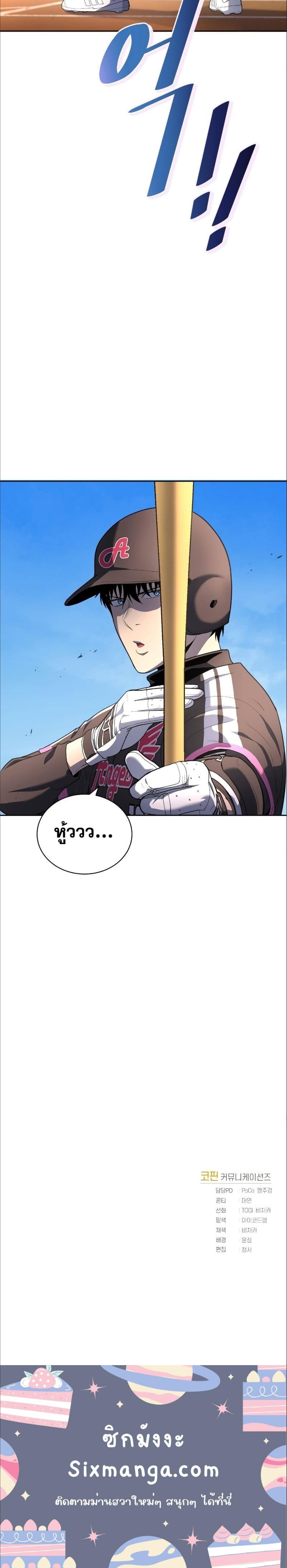 Manga-lc-com อ่านมังงะ อ่านการ์ตูน ออนไลน์ ฟรี King of the Mound ตอนที่ 1 2 3 4 5 6 7 8 9 10 11 12 13 14 ฟรี ไม่มีโฆษณา Manga-lc - อ่าน มังงะ อ่าน การ์ตูน ออนไลน์ อ่านมังงะ ฟรี