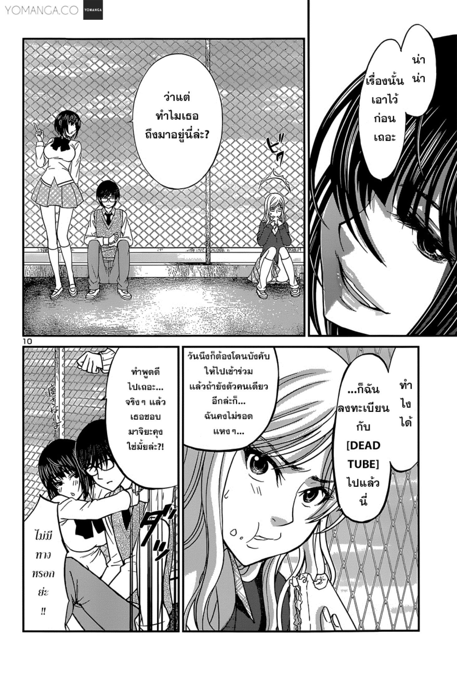 Manga-lc-com อ่านมังงะ อ่านการ์ตูน ออนไลน์ ฟรี Dead Tube ตอนที่ 1 2 3 4 5 6 7 8 9 10 11 12 13 14 ฟรี ไม่มีโฆษณา Manga-lc - อ่าน มังงะ อ่าน การ์ตูน ออนไลน์ อ่านมังงะ ฟรี