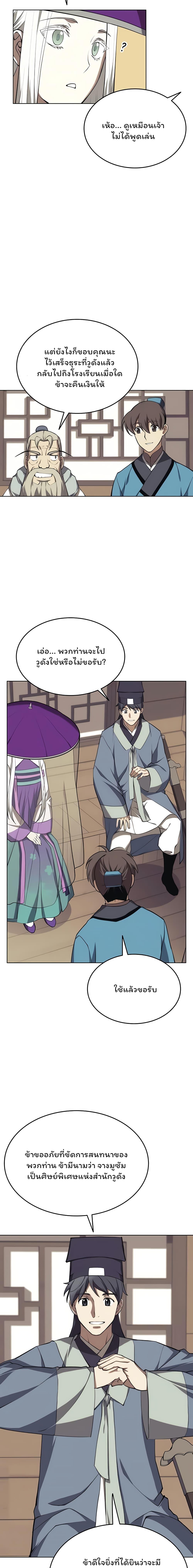 Manga-lc-com อ่านมังงะ อ่านการ์ตูน ออนไลน์ ฟรี Tale of a Scribe Who Retires to the Countryside ตอนที่ 1 2 3 4 5 6 7 8 9 10 11 12 13 14 ฟรี ไม่มีโฆษณา Manga-lc - อ่าน มังงะ อ่าน การ์ตูน ออนไลน์ อ่านมังงะ ฟรี