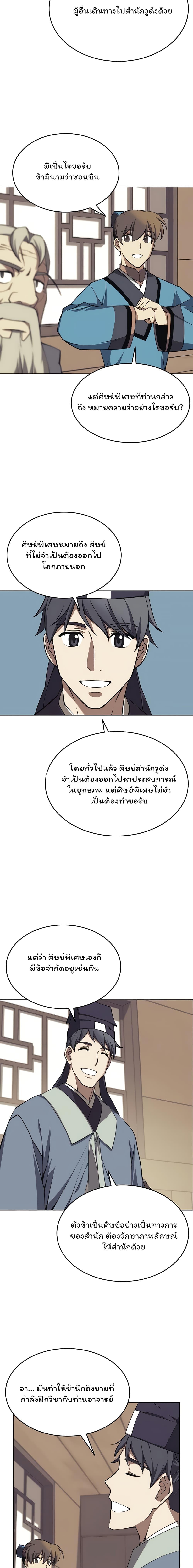 Manga-lc-com อ่านมังงะ อ่านการ์ตูน ออนไลน์ ฟรี Tale of a Scribe Who Retires to the Countryside ตอนที่ 1 2 3 4 5 6 7 8 9 10 11 12 13 14 ฟรี ไม่มีโฆษณา Manga-lc - อ่าน มังงะ อ่าน การ์ตูน ออนไลน์ อ่านมังงะ ฟรี