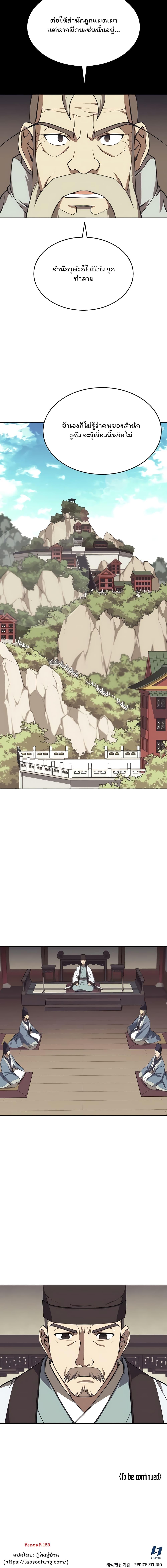 Manga-lc-com อ่านมังงะ อ่านการ์ตูน ออนไลน์ ฟรี Tale of a Scribe Who Retires to the Countryside ตอนที่ 1 2 3 4 5 6 7 8 9 10 11 12 13 14 ฟรี ไม่มีโฆษณา Manga-lc - อ่าน มังงะ อ่าน การ์ตูน ออนไลน์ อ่านมังงะ ฟรี