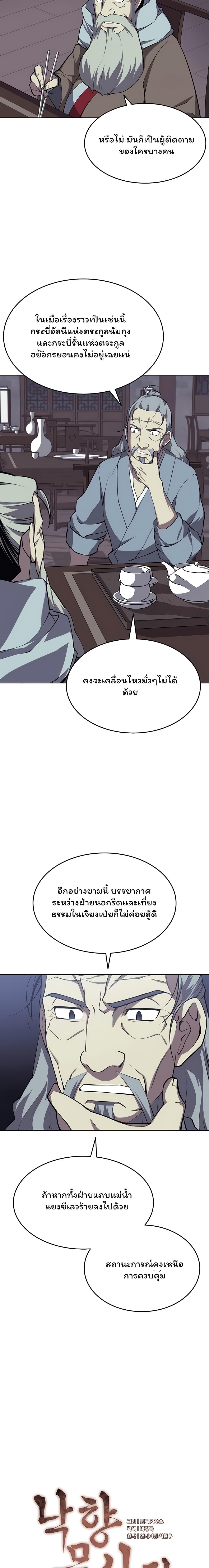 Manga-lc-com อ่านมังงะ อ่านการ์ตูน ออนไลน์ ฟรี Tale of a Scribe Who Retires to the Countryside ตอนที่ 1 2 3 4 5 6 7 8 9 10 11 12 13 14 ฟรี ไม่มีโฆษณา Manga-lc - อ่าน มังงะ อ่าน การ์ตูน ออนไลน์ อ่านมังงะ ฟรี