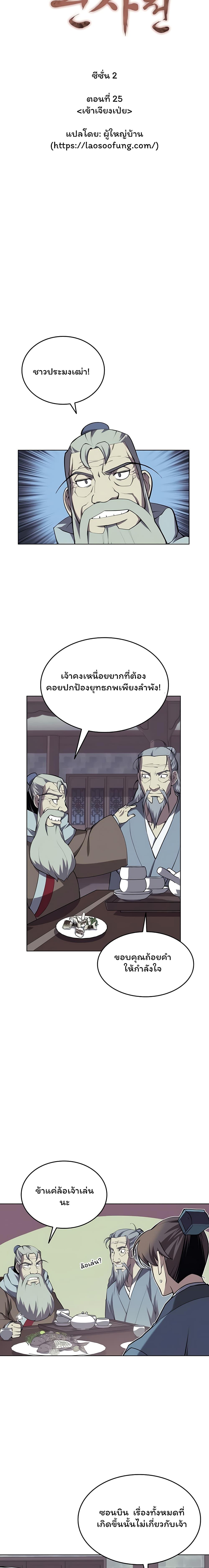 Manga-lc-com อ่านมังงะ อ่านการ์ตูน ออนไลน์ ฟรี Tale of a Scribe Who Retires to the Countryside ตอนที่ 1 2 3 4 5 6 7 8 9 10 11 12 13 14 ฟรี ไม่มีโฆษณา Manga-lc - อ่าน มังงะ อ่าน การ์ตูน ออนไลน์ อ่านมังงะ ฟรี