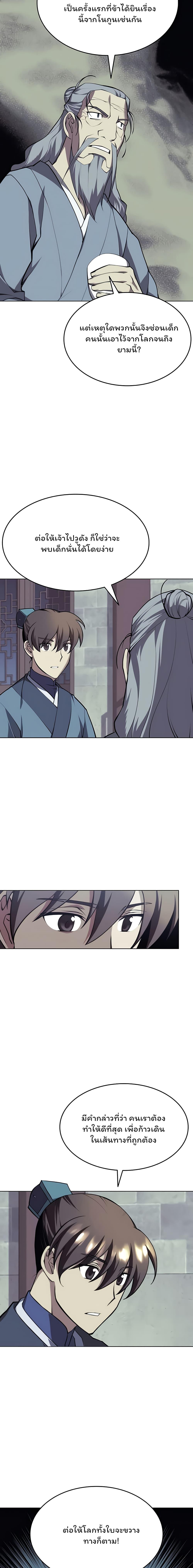 Manga-lc-com อ่านมังงะ อ่านการ์ตูน ออนไลน์ ฟรี Tale of a Scribe Who Retires to the Countryside ตอนที่ 1 2 3 4 5 6 7 8 9 10 11 12 13 14 ฟรี ไม่มีโฆษณา Manga-lc - อ่าน มังงะ อ่าน การ์ตูน ออนไลน์ อ่านมังงะ ฟรี