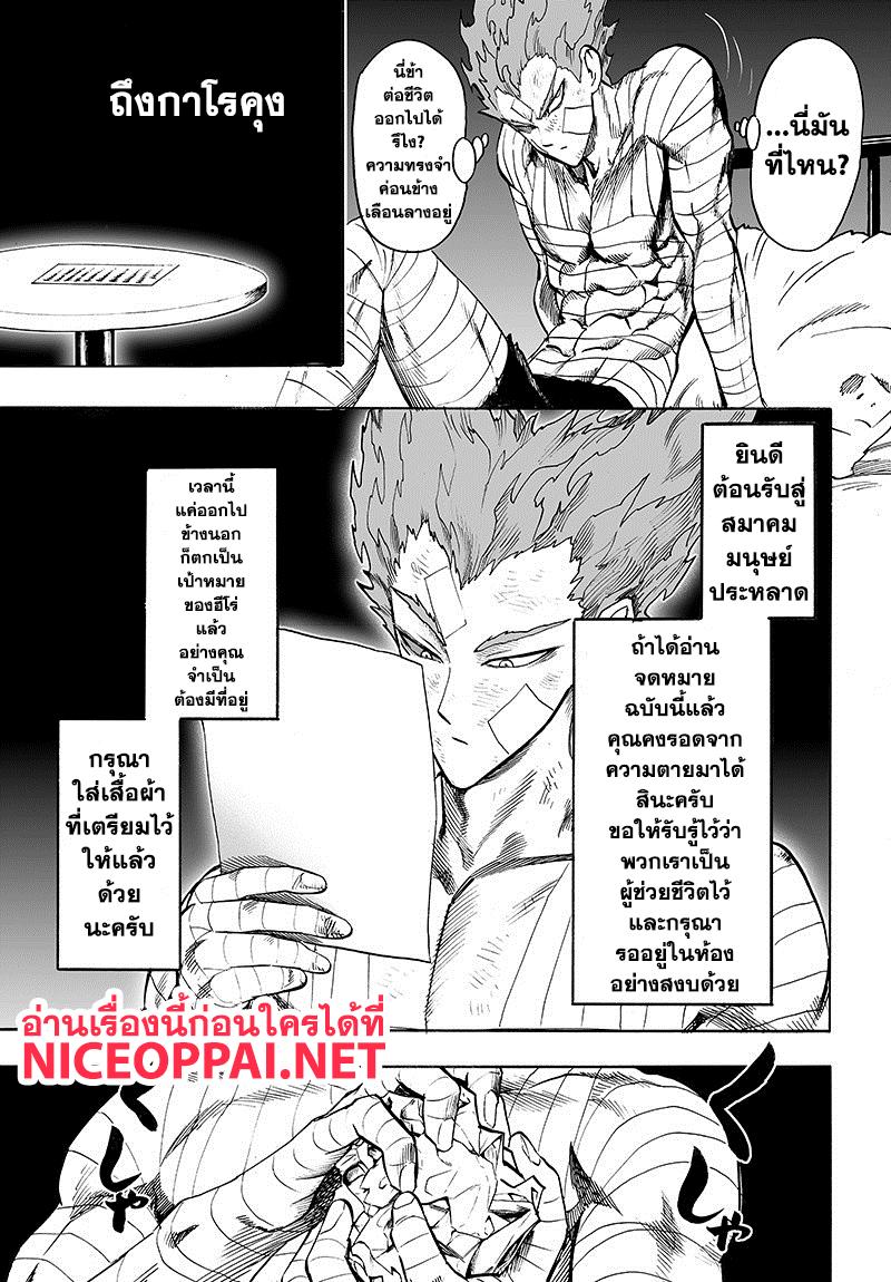 Manga-lc-com อ่านมังงะ อ่านการ์ตูน ออนไลน์ ฟรี One Punch Man ตอนที่ 1 2 3 4 5 6 7 8 9 10 11 12 13 14 ฟรี ไม่มีโฆษณา Manga-lc - อ่าน มังงะ อ่าน การ์ตูน ออนไลน์ อ่านมังงะ ฟรี