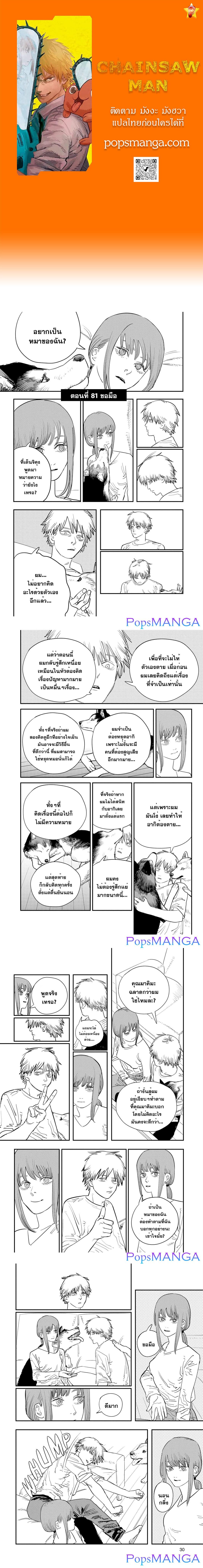 Manga-lc-com อ่านมังงะ อ่านการ์ตูน ออนไลน์ ฟรี Chainsaw Man ตอนที่ 1 2 3 4 5 6 7 8 9 10 11 12 13 14 ฟรี ไม่มีโฆษณา Manga-lc - อ่าน มังงะ อ่าน การ์ตูน ออนไลน์ อ่านมังงะ ฟรี