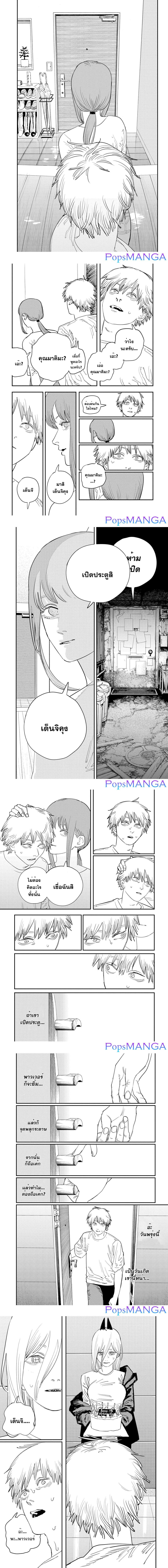 Manga-lc-com อ่านมังงะ อ่านการ์ตูน ออนไลน์ ฟรี Chainsaw Man ตอนที่ 1 2 3 4 5 6 7 8 9 10 11 12 13 14 ฟรี ไม่มีโฆษณา Manga-lc - อ่าน มังงะ อ่าน การ์ตูน ออนไลน์ อ่านมังงะ ฟรี