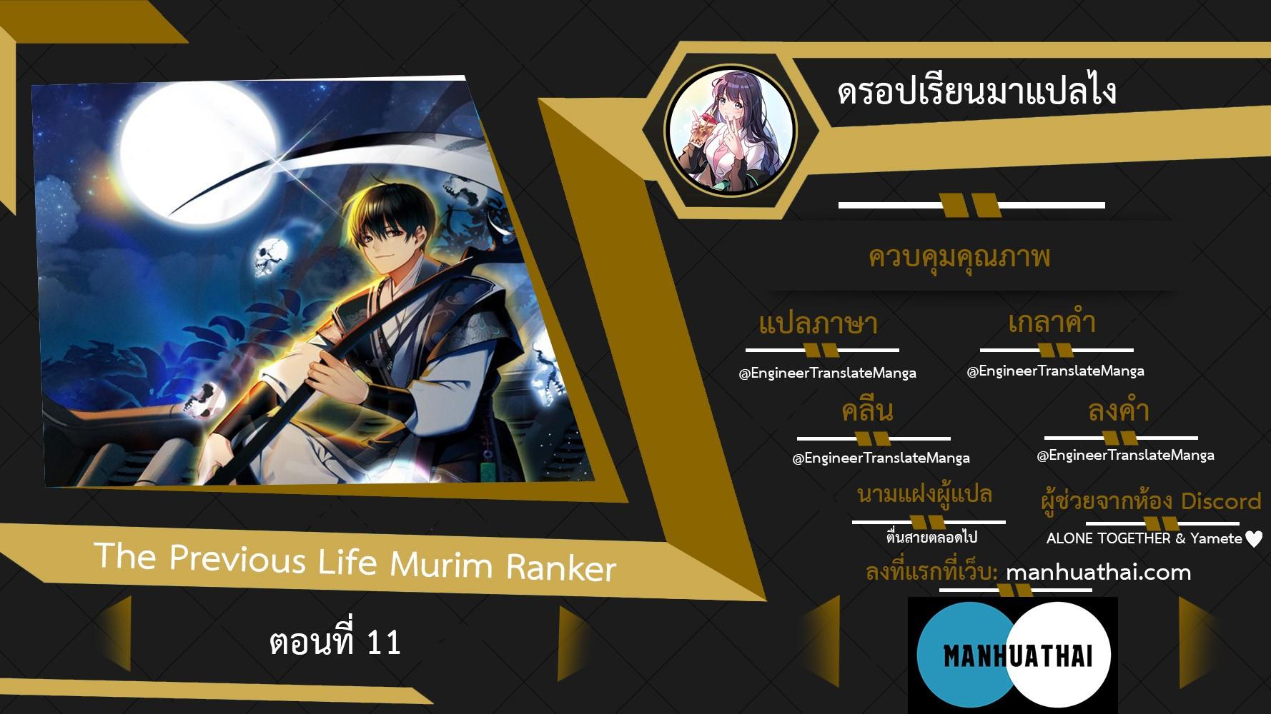 Manga-lc-com อ่านมังงะ อ่านการ์ตูน ออนไลน์ ฟรี Reincarnation of the Murim Clan’s Former Ranker ตอนที่ 1 2 3 4 5 6 7 8 9 10 11 12 13 14 ฟรี ไม่มีโฆษณา Manga-lc - อ่าน มังงะ อ่าน การ์ตูน ออนไลน์ อ่านมังงะ ฟรี