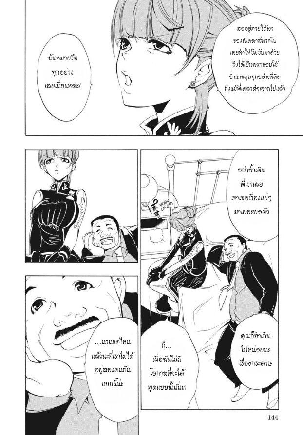 Manga-lc-com อ่านมังงะ อ่านการ์ตูน ออนไลน์ ฟรี Umineko no Naku Koro ni Episode 1 Legend of the Golden Witch ตอนที่ 1 2 3 4 5 6 7 8 9 10 11 12 13 14 ฟรี ไม่มีโฆษณา Manga-lc - อ่าน มังงะ อ่าน การ์ตูน ออนไลน์ อ่านมังงะ ฟรี