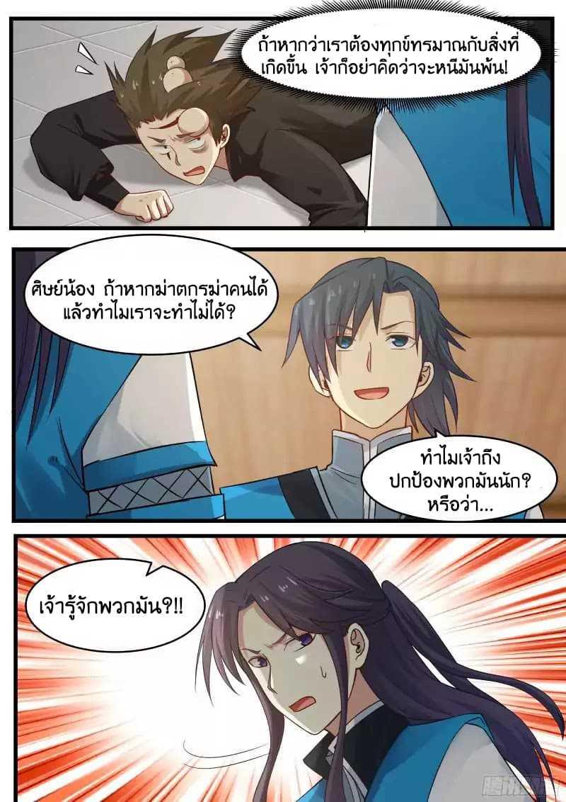 Manga-lc-com อ่านมังงะ อ่านการ์ตูน ออนไลน์ ฟรี Martial Peak ตอนที่ 1 2 3 4 5 6 7 8 9 10 11 12 13 14 ฟรี ไม่มีโฆษณา Manga-lc - อ่าน มังงะ อ่าน การ์ตูน ออนไลน์ อ่านมังงะ ฟรี