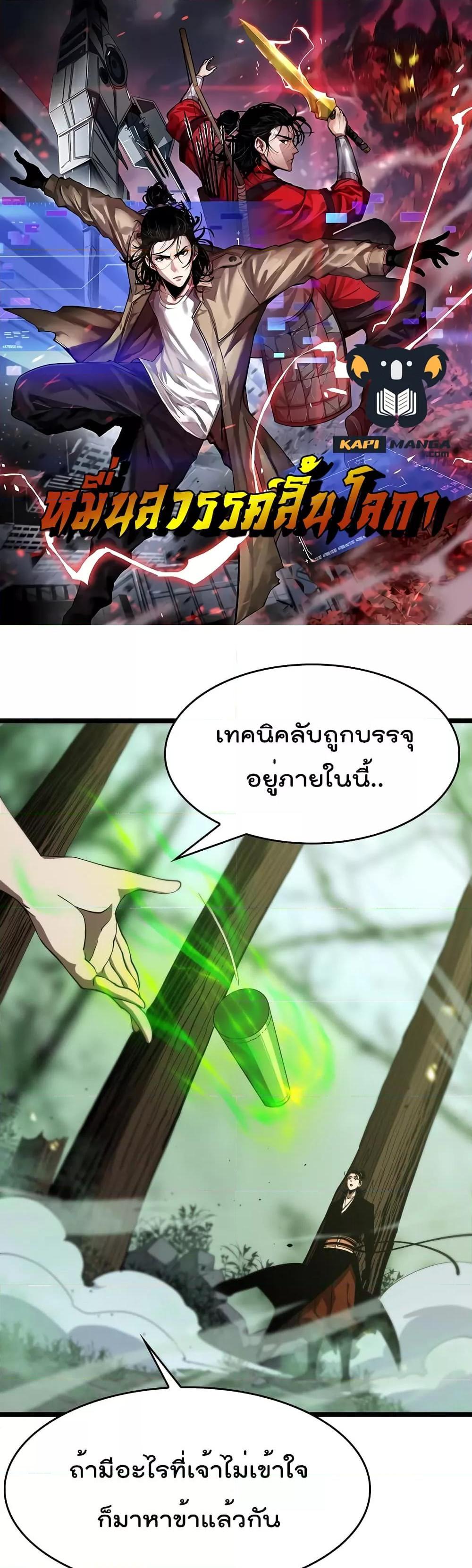 Manga-lc-com อ่านมังงะ อ่านการ์ตูน ออนไลน์ ฟรี World’sApocaly ตอนที่ 1 2 3 4 5 6 7 8 9 10 11 12 13 14 ฟรี ไม่มีโฆษณา Manga-lc - อ่าน มังงะ อ่าน การ์ตูน ออนไลน์ อ่านมังงะ ฟรี