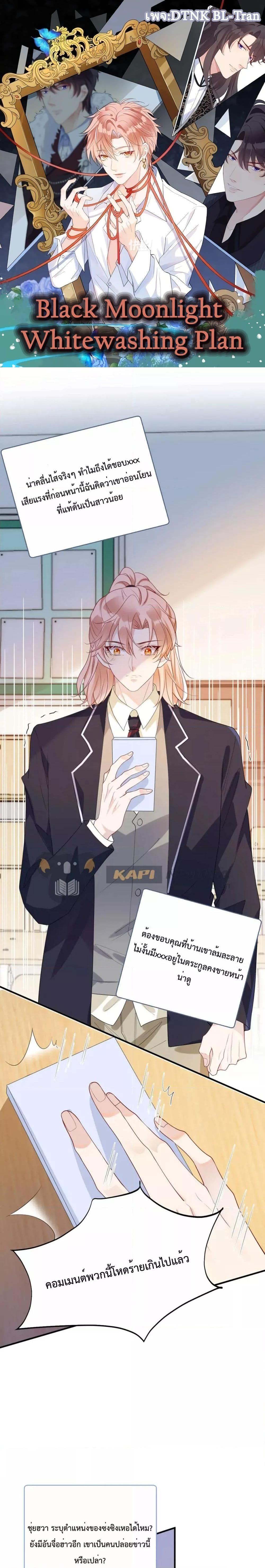 Manga-lc-com อ่านมังงะ อ่านการ์ตูน ออนไลน์ ฟรี Black Moonlight Whitewashing Plan ตอนที่ 1 2 3 4 5 6 7 8 9 10 11 12 13 14 ฟรี ไม่มีโฆษณา Manga-lc - อ่าน มังงะ อ่าน การ์ตูน ออนไลน์ อ่านมังงะ ฟรี