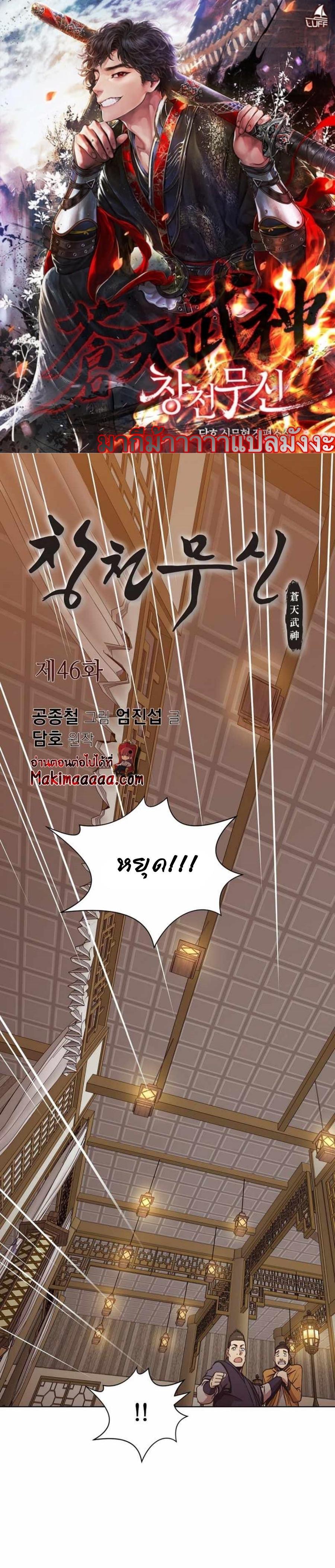 Manga-lc-com อ่านมังงะ อ่านการ์ตูน ออนไลน์ ฟรี Heavenly Martial God ตอนที่ 1 2 3 4 5 6 7 8 9 10 11 12 13 14 ฟรี ไม่มีโฆษณา Manga-lc - อ่าน มังงะ อ่าน การ์ตูน ออนไลน์ อ่านมังงะ ฟรี