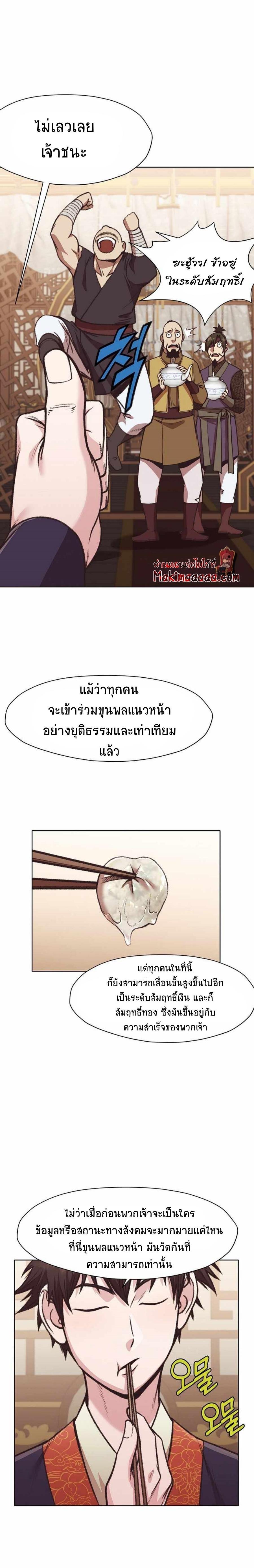 Manga-lc-com อ่านมังงะ อ่านการ์ตูน ออนไลน์ ฟรี Heavenly Martial God ตอนที่ 1 2 3 4 5 6 7 8 9 10 11 12 13 14 ฟรี ไม่มีโฆษณา Manga-lc - อ่าน มังงะ อ่าน การ์ตูน ออนไลน์ อ่านมังงะ ฟรี