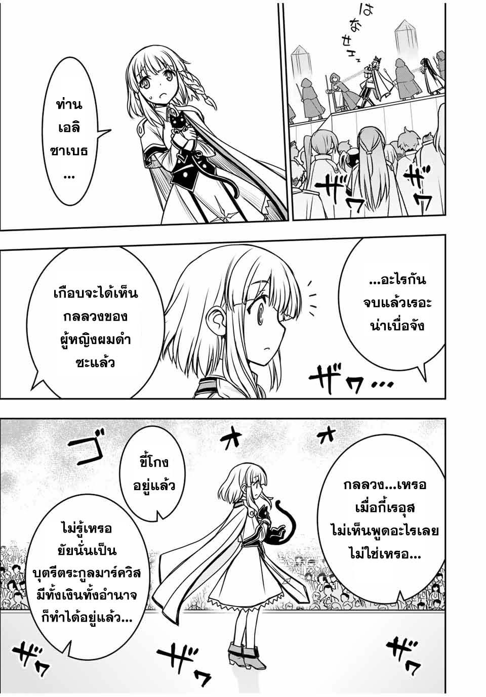 Manga-lc-com อ่านมังงะ อ่านการ์ตูน ออนไลน์ ฟรี Nengan no Akuyaku Reijou (Last Boss) no Karada wo Teniiretazo! ตอนที่ 1 2 3 4 5 6 7 8 9 10 11 12 13 14 ฟรี ไม่มีโฆษณา Manga-lc - อ่าน มังงะ อ่าน การ์ตูน ออนไลน์ อ่านมังงะ ฟรี