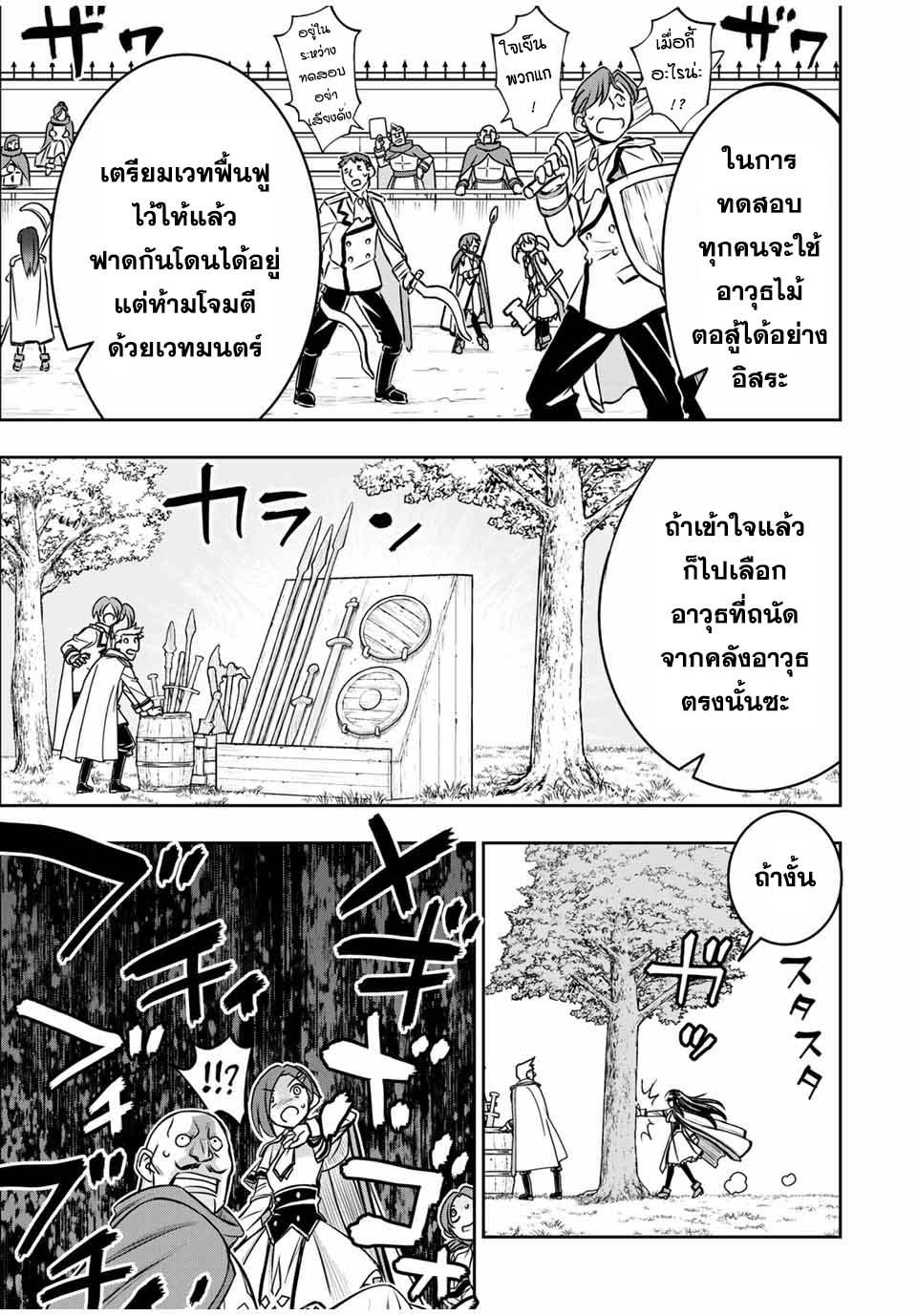 Manga-lc-com อ่านมังงะ อ่านการ์ตูน ออนไลน์ ฟรี Nengan no Akuyaku Reijou (Last Boss) no Karada wo Teniiretazo! ตอนที่ 1 2 3 4 5 6 7 8 9 10 11 12 13 14 ฟรี ไม่มีโฆษณา Manga-lc - อ่าน มังงะ อ่าน การ์ตูน ออนไลน์ อ่านมังงะ ฟรี
