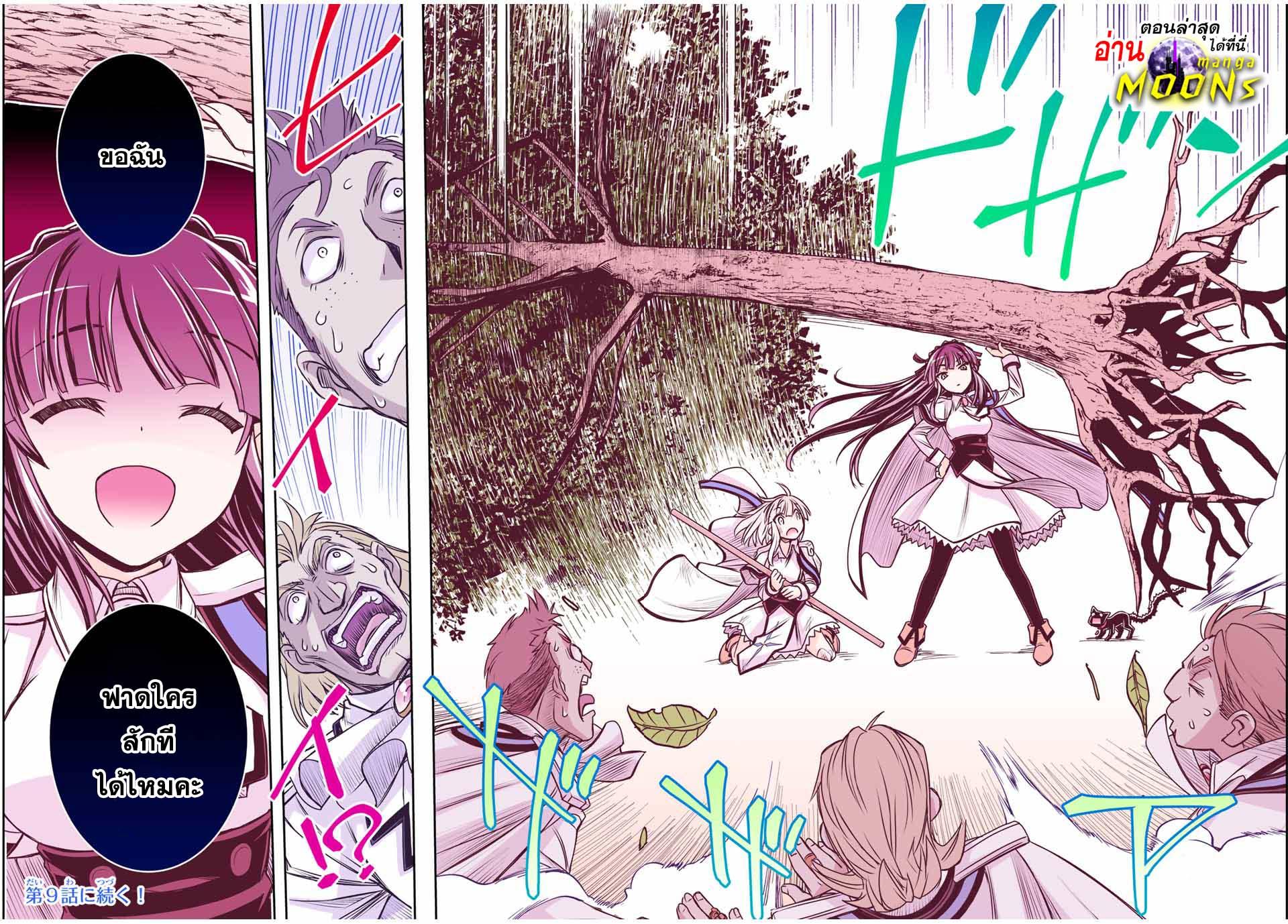 Manga-lc-com อ่านมังงะ อ่านการ์ตูน ออนไลน์ ฟรี Nengan no Akuyaku Reijou (Last Boss) no Karada wo Teniiretazo! ตอนที่ 1 2 3 4 5 6 7 8 9 10 11 12 13 14 ฟรี ไม่มีโฆษณา Manga-lc - อ่าน มังงะ อ่าน การ์ตูน ออนไลน์ อ่านมังงะ ฟรี