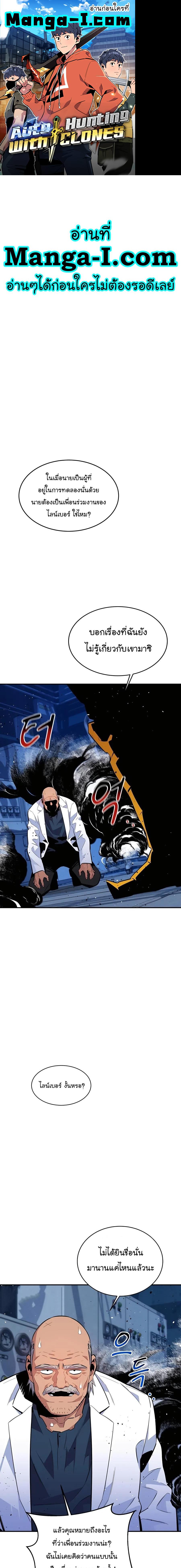 Manga-lc-com อ่านมังงะ อ่านการ์ตูน ออนไลน์ ฟรี Auto Hunting With My Clones ตอนที่ 1 2 3 4 5 6 7 8 9 10 11 12 13 14 ฟรี ไม่มีโฆษณา Manga-lc - อ่าน มังงะ อ่าน การ์ตูน ออนไลน์ อ่านมังงะ ฟรี