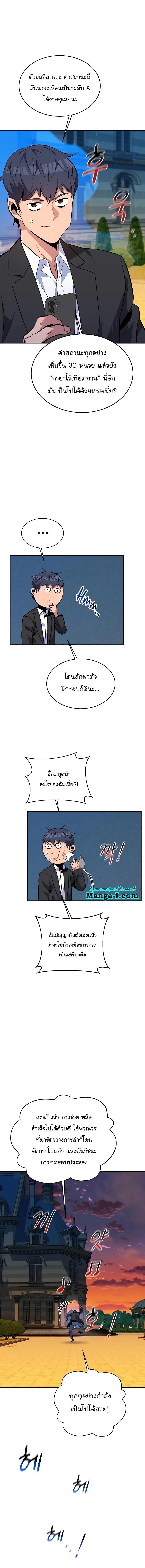 Manga-lc-com อ่านมังงะ อ่านการ์ตูน ออนไลน์ ฟรี Auto Hunting With My Clones ตอนที่ 1 2 3 4 5 6 7 8 9 10 11 12 13 14 ฟรี ไม่มีโฆษณา Manga-lc - อ่าน มังงะ อ่าน การ์ตูน ออนไลน์ อ่านมังงะ ฟรี