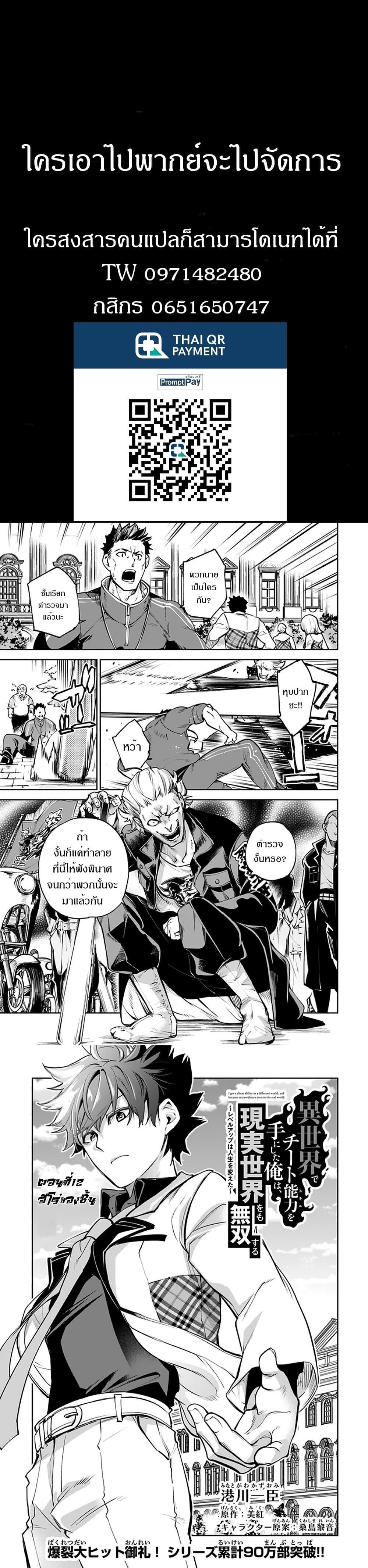 Manga-lc-com อ่านมังงะ อ่านการ์ตูน ออนไลน์ ฟรี Isekai de Cheat Skill wo te ni Shita ore wa สกิลโกงไร้เทียมทาน สร้างตำนานในสองโลก ตอนที่ 1 2 3 4 5 6 7 8 9 10 11 12 13 14 ฟรี ไม่มีโฆษณา Manga-lc - อ่าน มังงะ อ่าน การ์ตูน ออนไลน์ อ่านมังงะ ฟรี