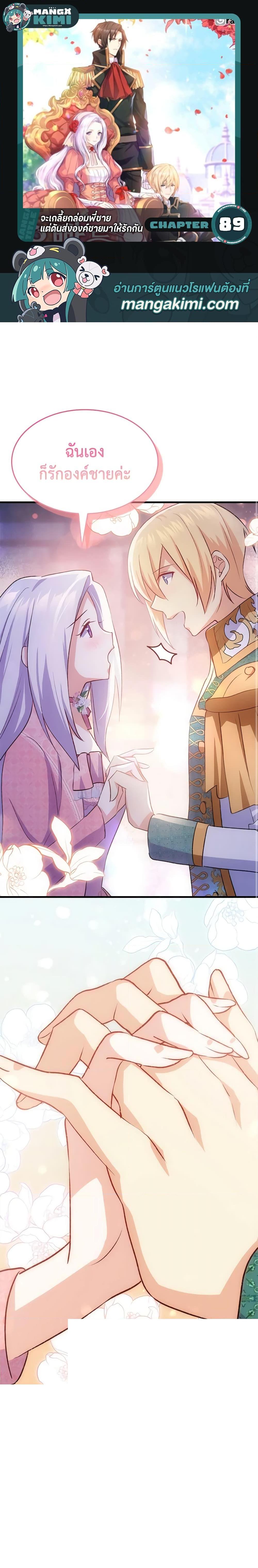 Manga-lc-com อ่านมังงะ อ่านการ์ตูน ออนไลน์ ฟรี I Tried To Persuade My Brother And He Entrusted The Male Lead To Me ตอนที่ 1 2 3 4 5 6 7 8 9 10 11 12 13 14 ฟรี ไม่มีโฆษณา Manga-lc - อ่าน มังงะ อ่าน การ์ตูน ออนไลน์ อ่านมังงะ ฟรี