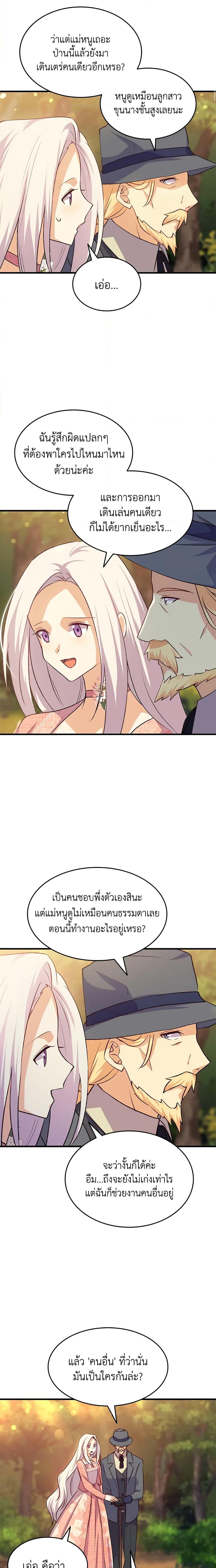 Manga-lc-com อ่านมังงะ อ่านการ์ตูน ออนไลน์ ฟรี I Tried To Persuade My Brother And He Entrusted The Male Lead To Me ตอนที่ 1 2 3 4 5 6 7 8 9 10 11 12 13 14 ฟรี ไม่มีโฆษณา Manga-lc - อ่าน มังงะ อ่าน การ์ตูน ออนไลน์ อ่านมังงะ ฟรี