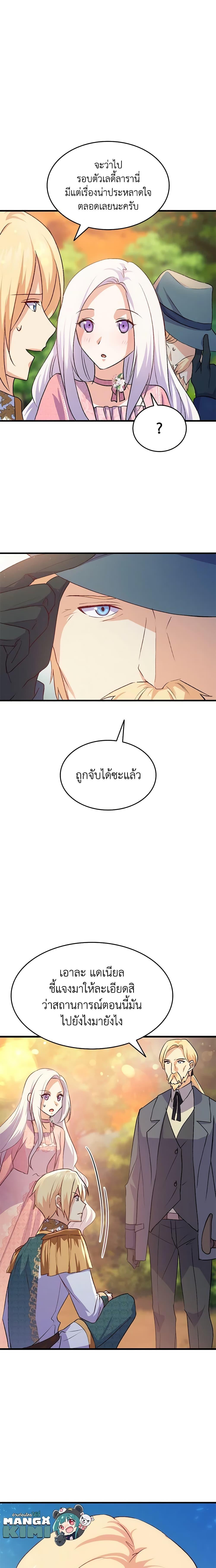 Manga-lc-com อ่านมังงะ อ่านการ์ตูน ออนไลน์ ฟรี I Tried To Persuade My Brother And He Entrusted The Male Lead To Me ตอนที่ 1 2 3 4 5 6 7 8 9 10 11 12 13 14 ฟรี ไม่มีโฆษณา Manga-lc - อ่าน มังงะ อ่าน การ์ตูน ออนไลน์ อ่านมังงะ ฟรี