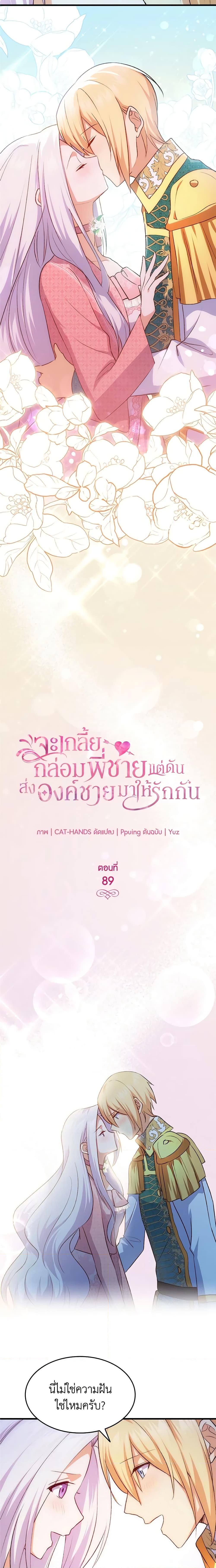 Manga-lc-com อ่านมังงะ อ่านการ์ตูน ออนไลน์ ฟรี I Tried To Persuade My Brother And He Entrusted The Male Lead To Me ตอนที่ 1 2 3 4 5 6 7 8 9 10 11 12 13 14 ฟรี ไม่มีโฆษณา Manga-lc - อ่าน มังงะ อ่าน การ์ตูน ออนไลน์ อ่านมังงะ ฟรี