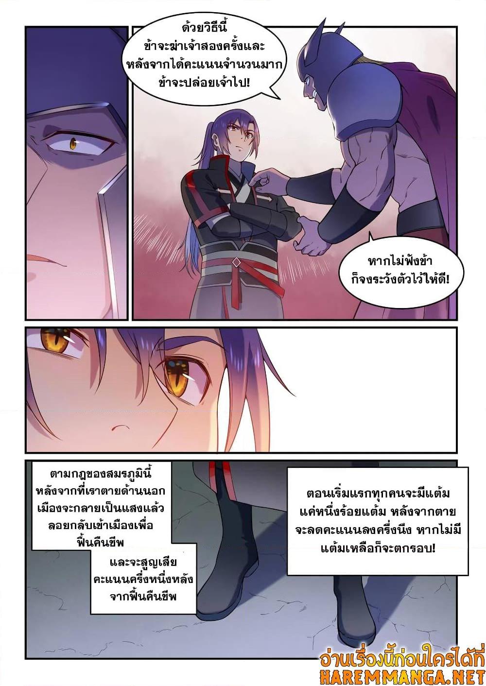 Manga-lc-com อ่านมังงะ อ่านการ์ตูน ออนไลน์ ฟรี Bailian Chengshen ตอนที่ 1 2 3 4 5 6 7 8 9 10 11 12 13 14 ฟรี ไม่มีโฆษณา Manga-lc - อ่าน มังงะ อ่าน การ์ตูน ออนไลน์ อ่านมังงะ ฟรี