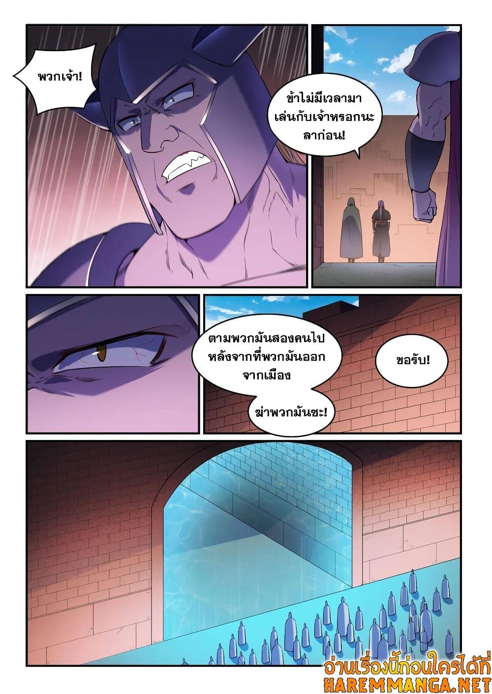 Manga-lc-com อ่านมังงะ อ่านการ์ตูน ออนไลน์ ฟรี Bailian Chengshen ตอนที่ 1 2 3 4 5 6 7 8 9 10 11 12 13 14 ฟรี ไม่มีโฆษณา Manga-lc - อ่าน มังงะ อ่าน การ์ตูน ออนไลน์ อ่านมังงะ ฟรี